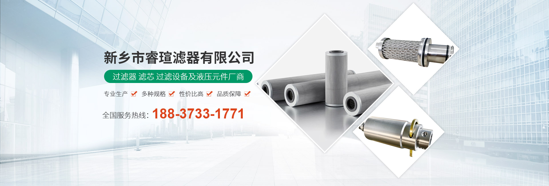 新鄉市?，u濾器有限公司